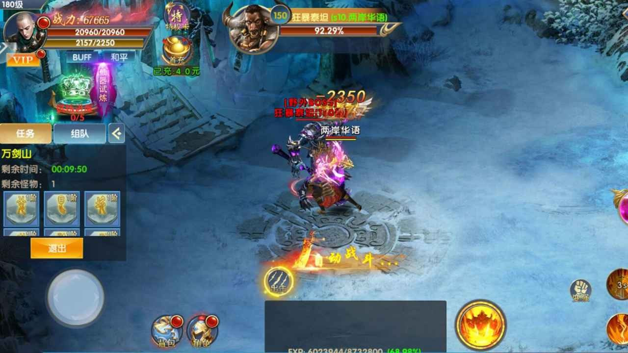艾瑞斯之光截图1