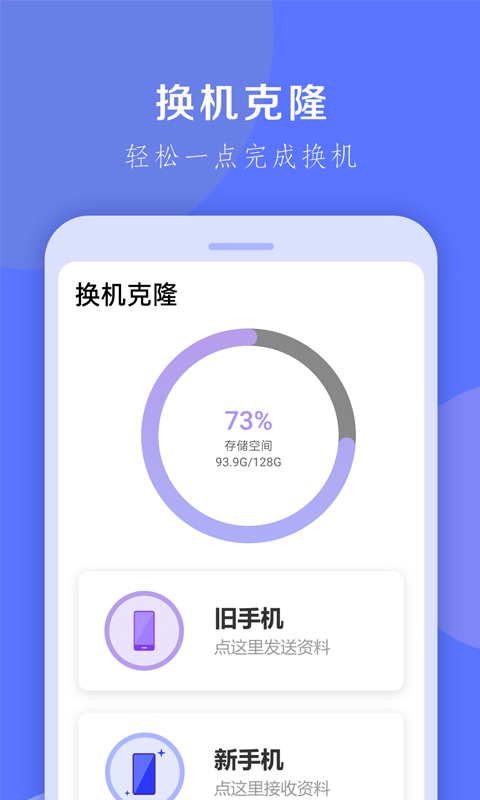 换机克隆大师0