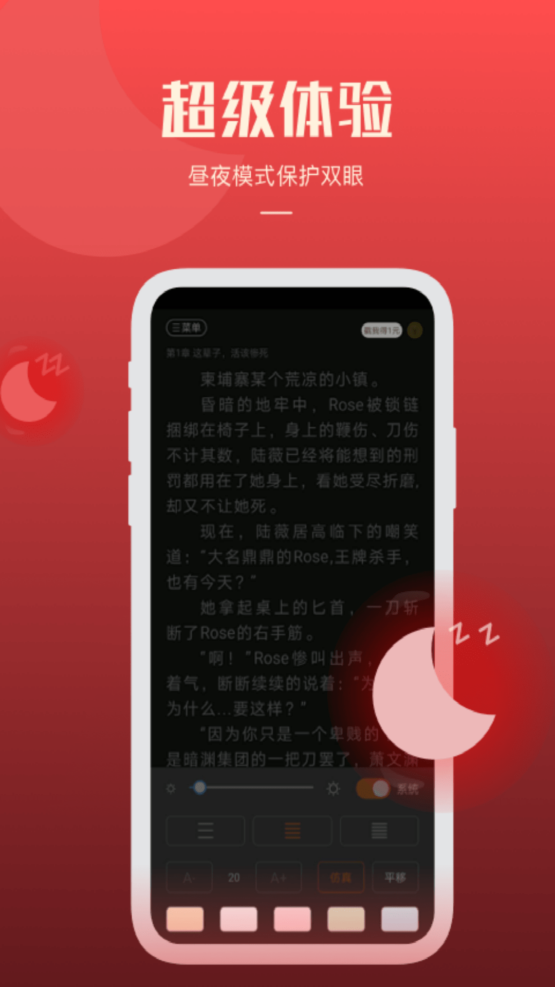 必阅免费小说截图3