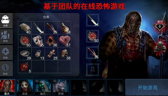 horrorfield截图1