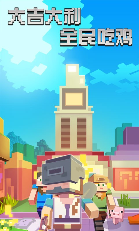 迷你像素杀截图1