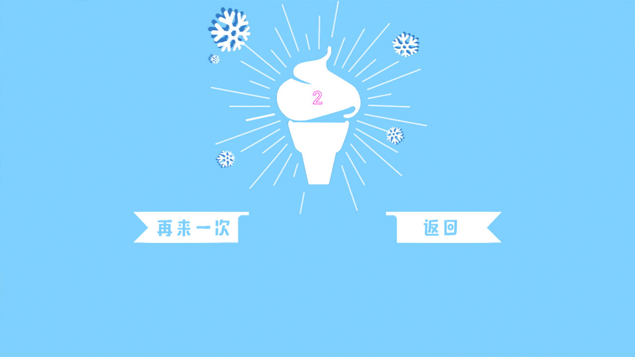 雪人快跑截图3