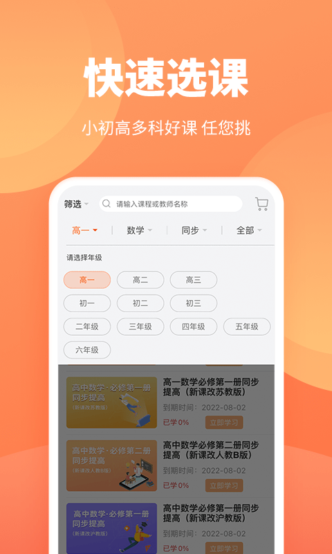 微课圈截图3