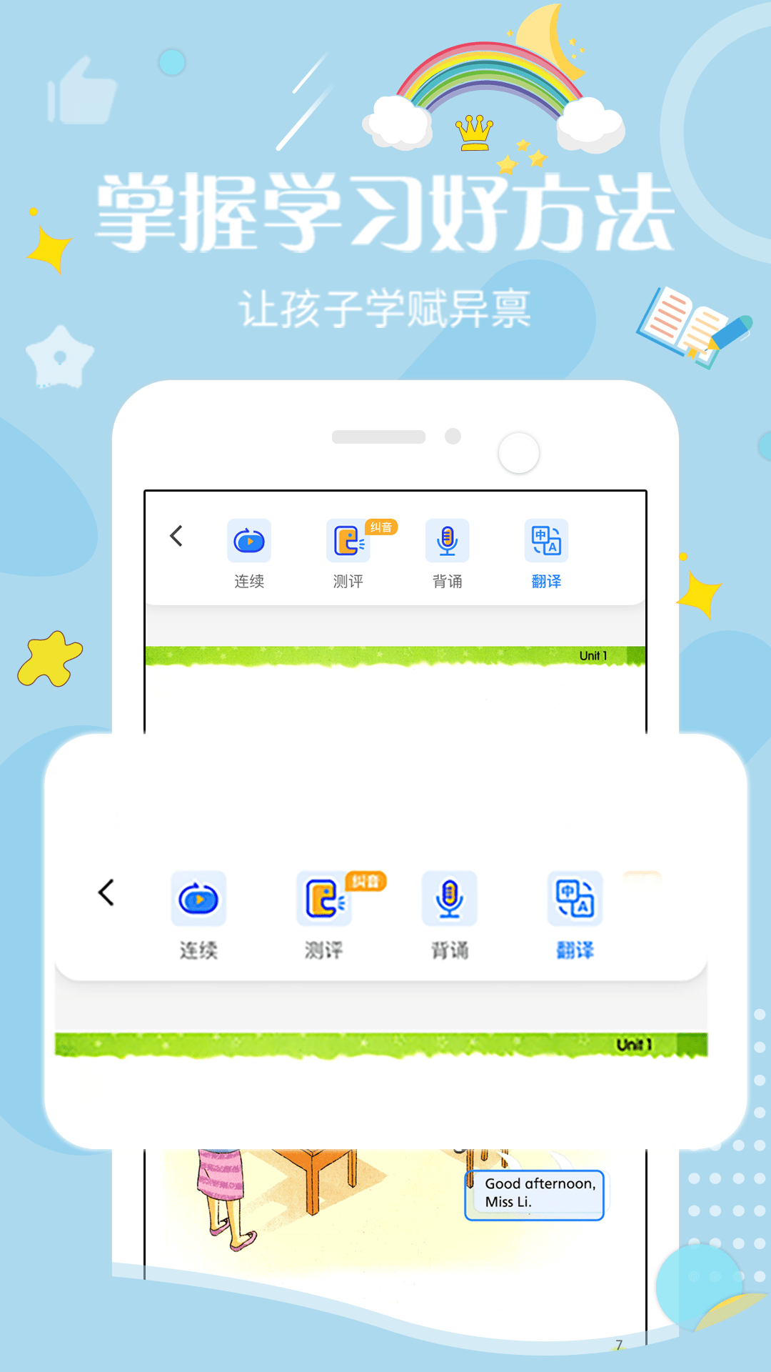 学赋异禀截图3