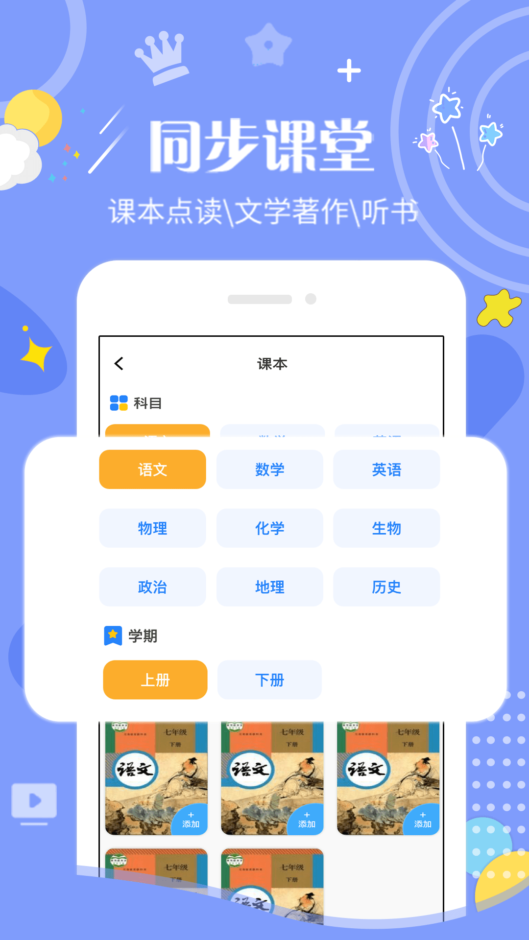 学赋异禀截图2