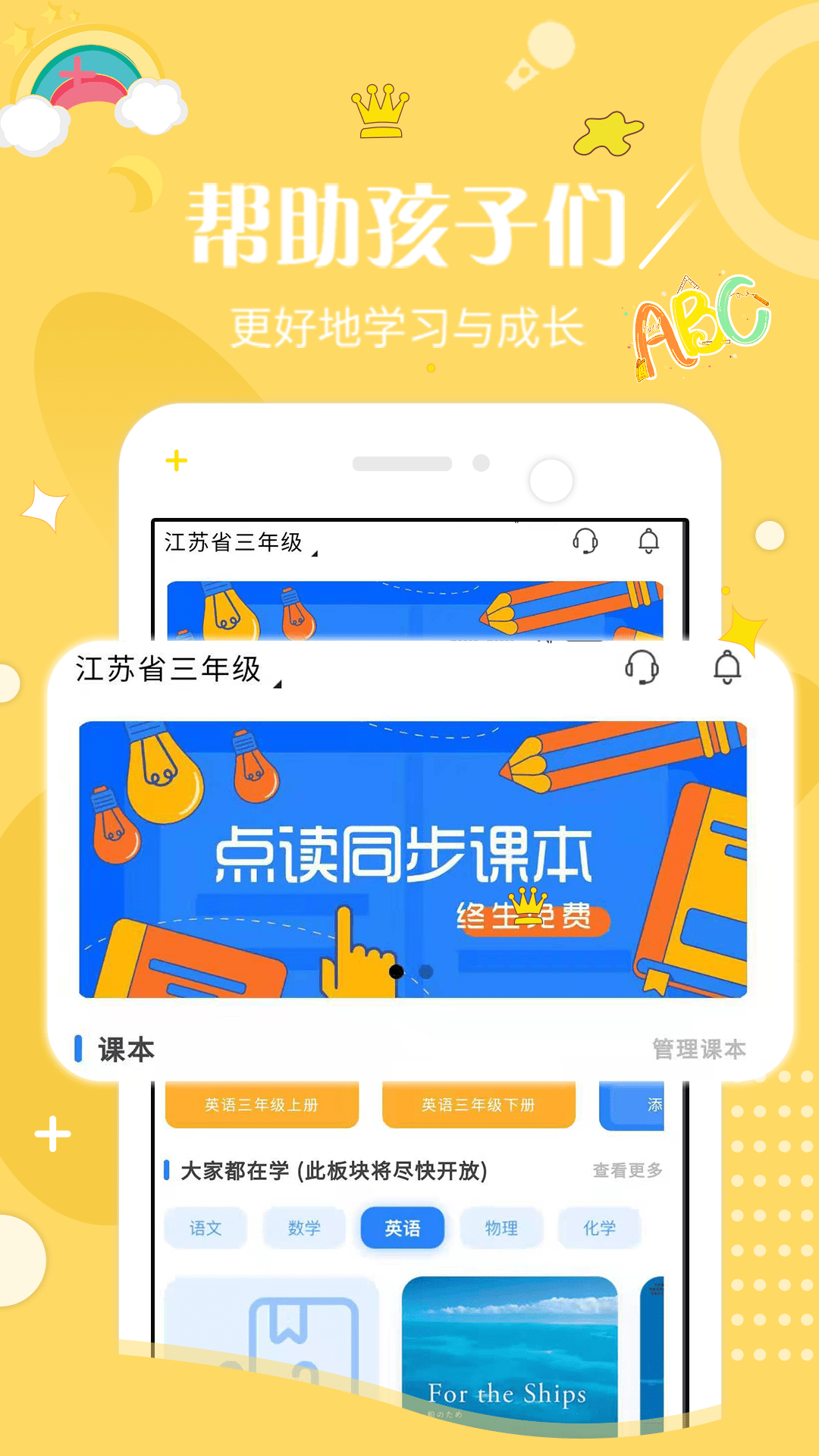 学赋异禀截图1