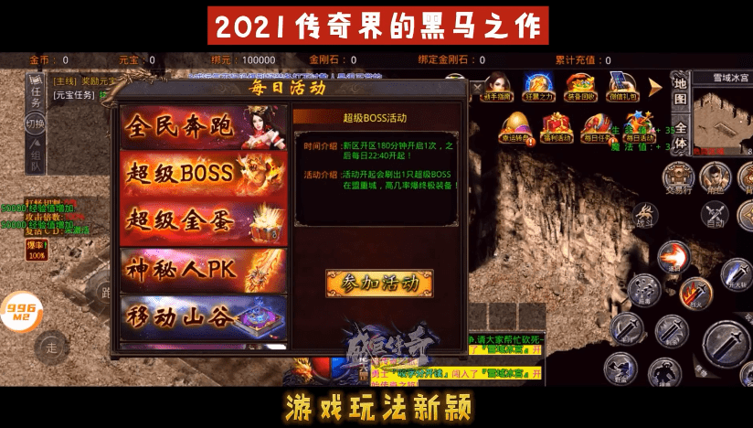 盛巨传奇截图4