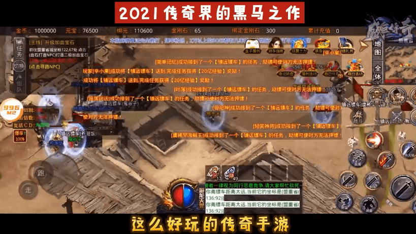 盛巨传奇截图3