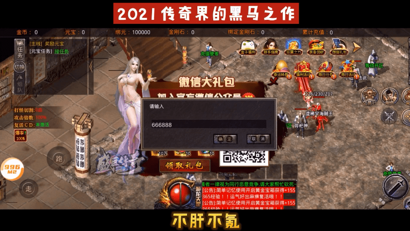 盛巨传奇截图1