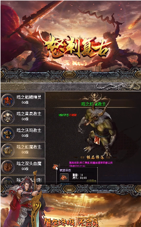 怒刺复古截图2