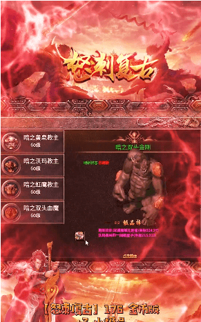 怒刺复古截图1