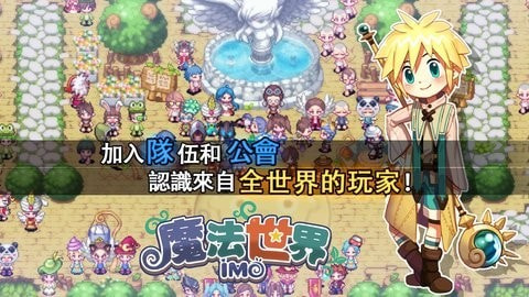 imo魔法世界安卓版4