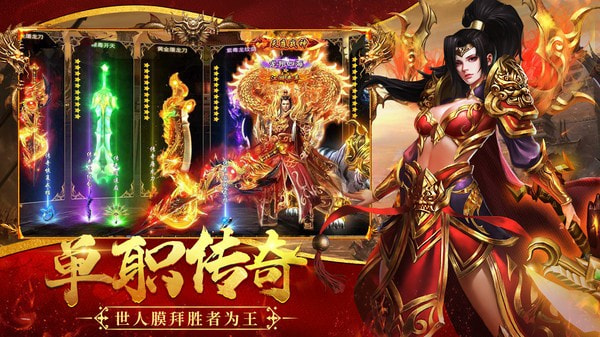 战将传世截图3