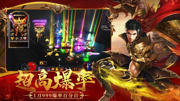 战将传世截图2