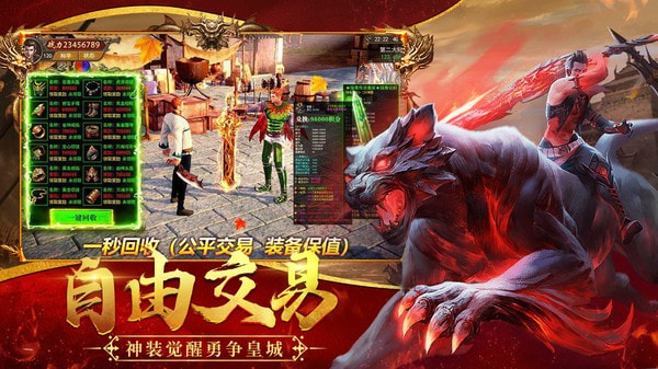 战将传世截图1