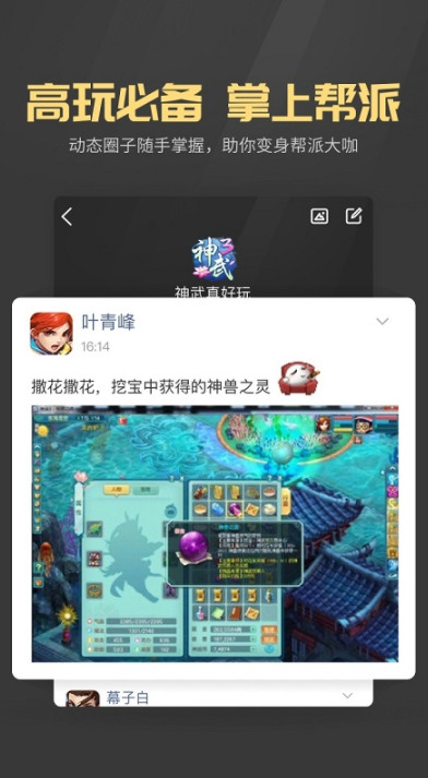 多益战盟截图1