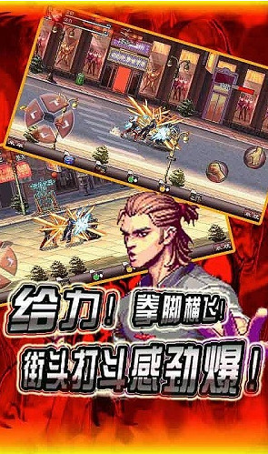 拳霸天下截图1