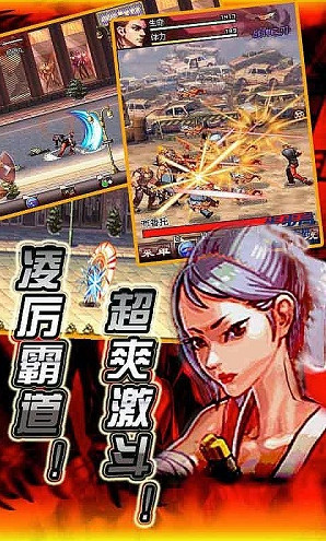 拳霸天下截图2