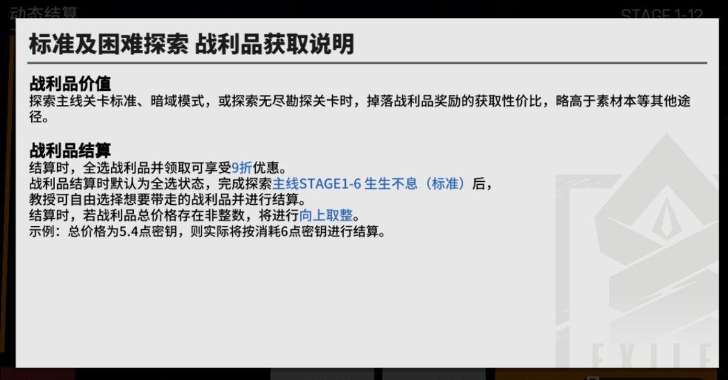 少女前线云图计划角色养成资源怎么获得 刷资源和从主线里自选领取哪个好