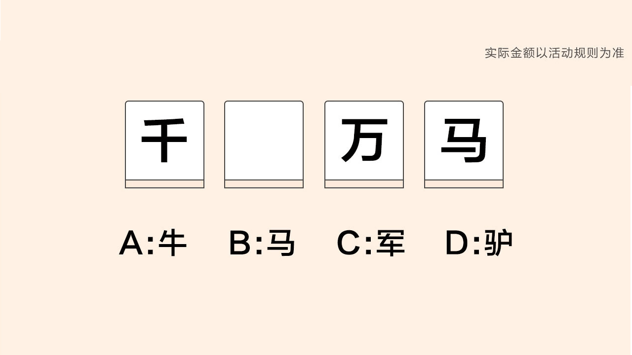 蒙面冲冲冲截图1