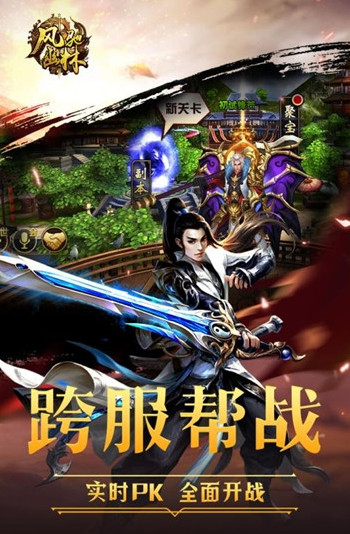 风驰幽林截图1
