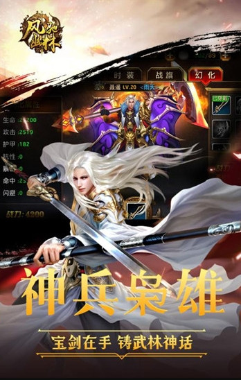 风驰幽林截图2