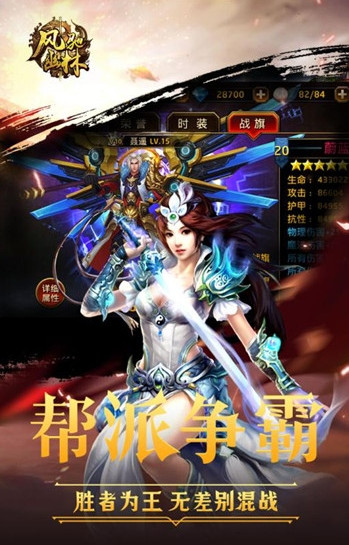 风驰幽林截图3