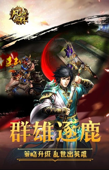 风驰幽林截图4
