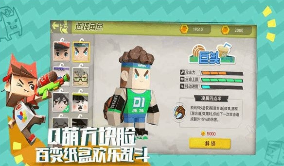 纸盒大乱斗截图3