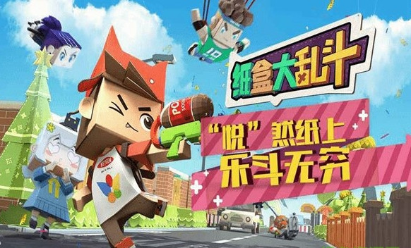 纸盒大乱斗截图4