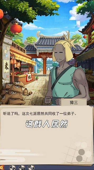 小动物闯江湖截图3