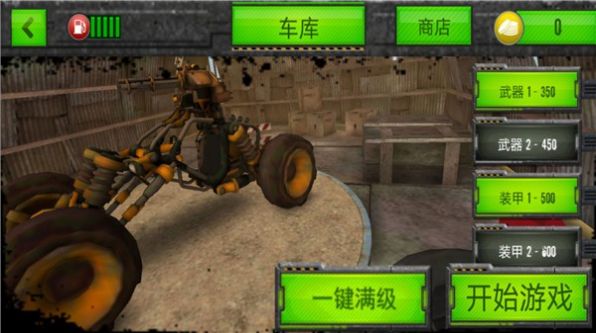 飞弹战车截图2