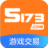 5173账号交易平台