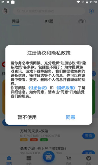 元康互娱截图1