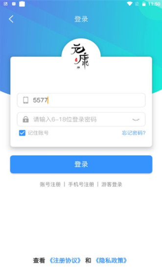 元康互娱截图2