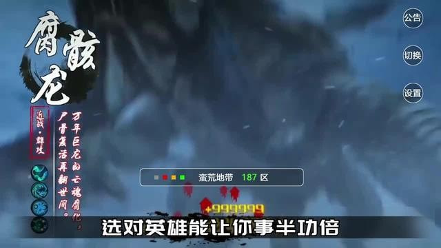 山海经异兽神魔录手机版3