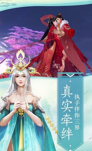梦回灵剑山截图2