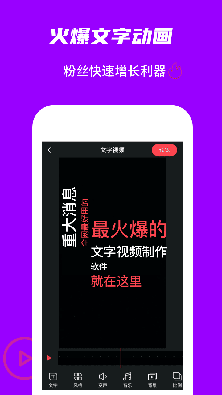 玩画换脸视频截图1