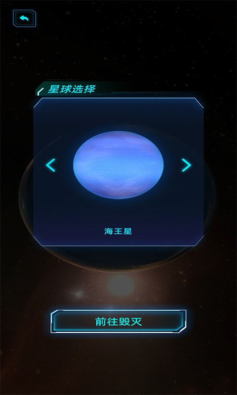 星球星战模拟器游戏2