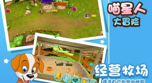 喵星人大冒险截图1