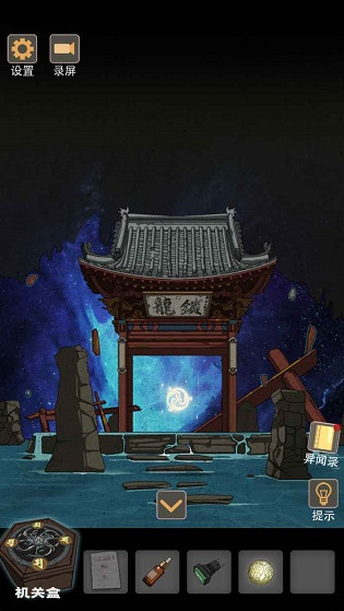 锁龙井秘闻截图2