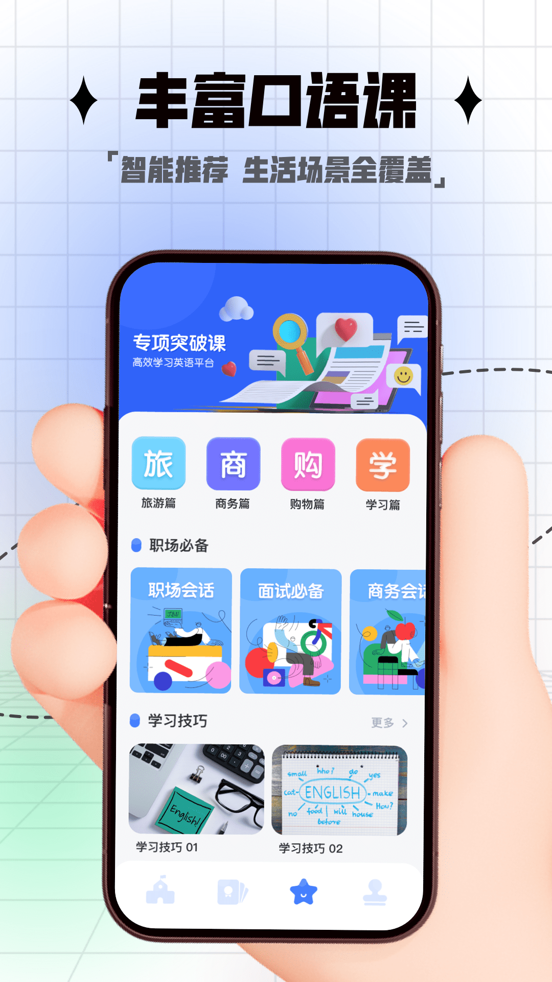 随行课堂截图3