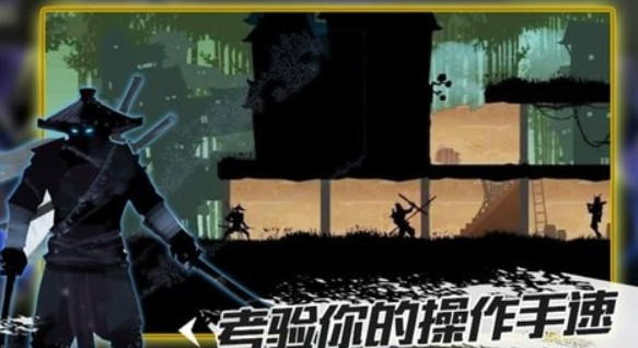 忍者征途截图2