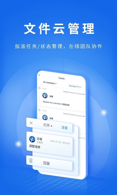 CAD派客云图4