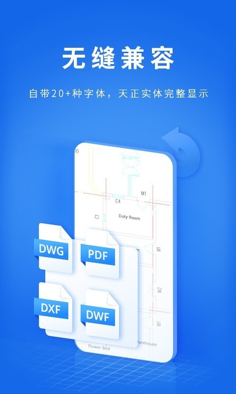 CAD派客云图截图1