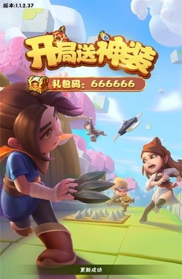 王者武侠截图3