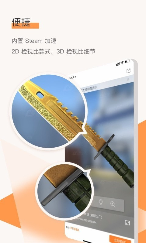 C5GAME截图2