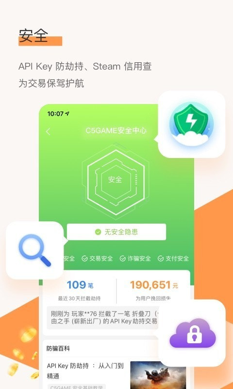 C5GAME截图1