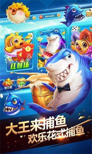 哈靈捕魚內測版下載安裝截图2