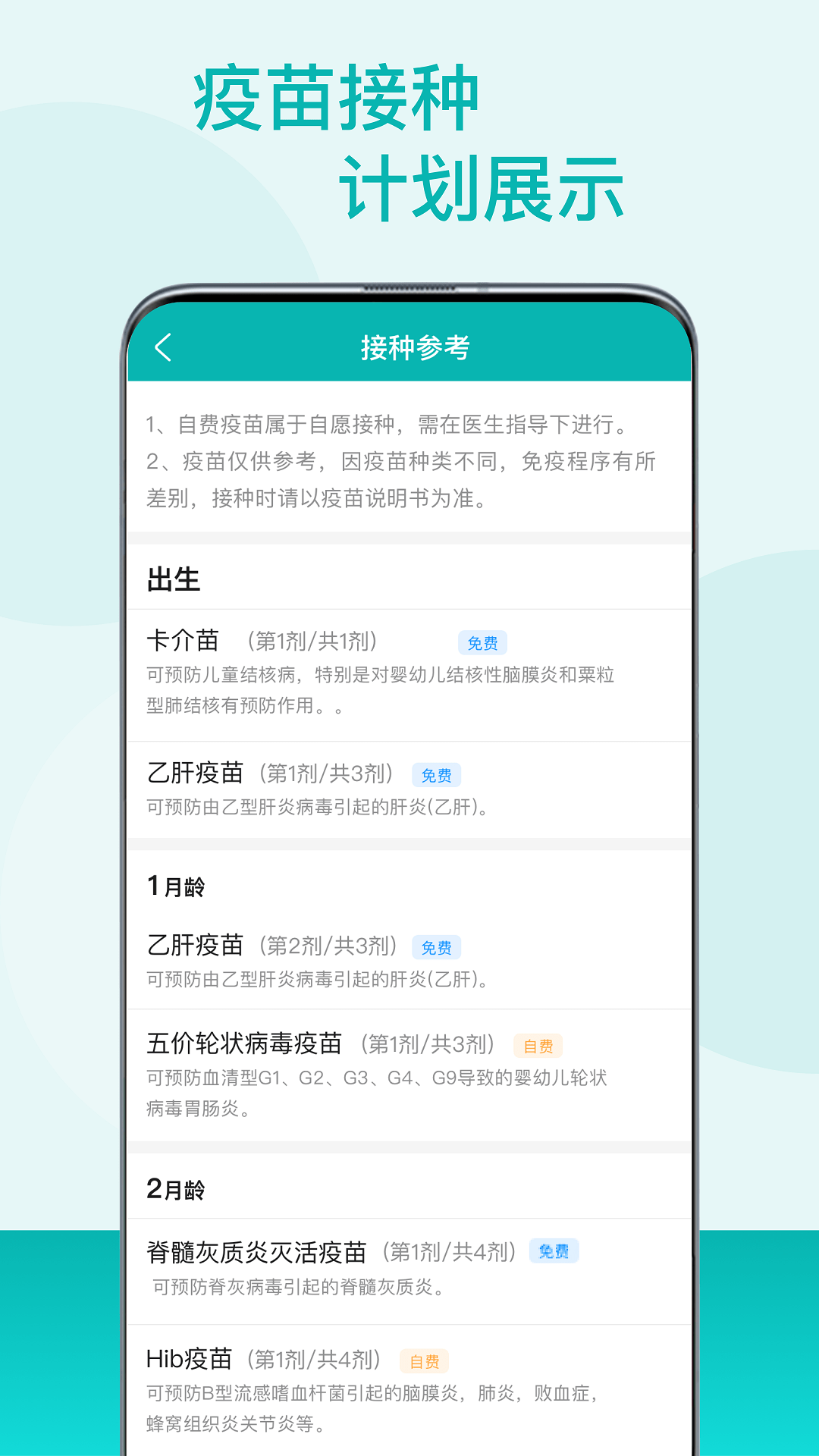 粤苗截图4